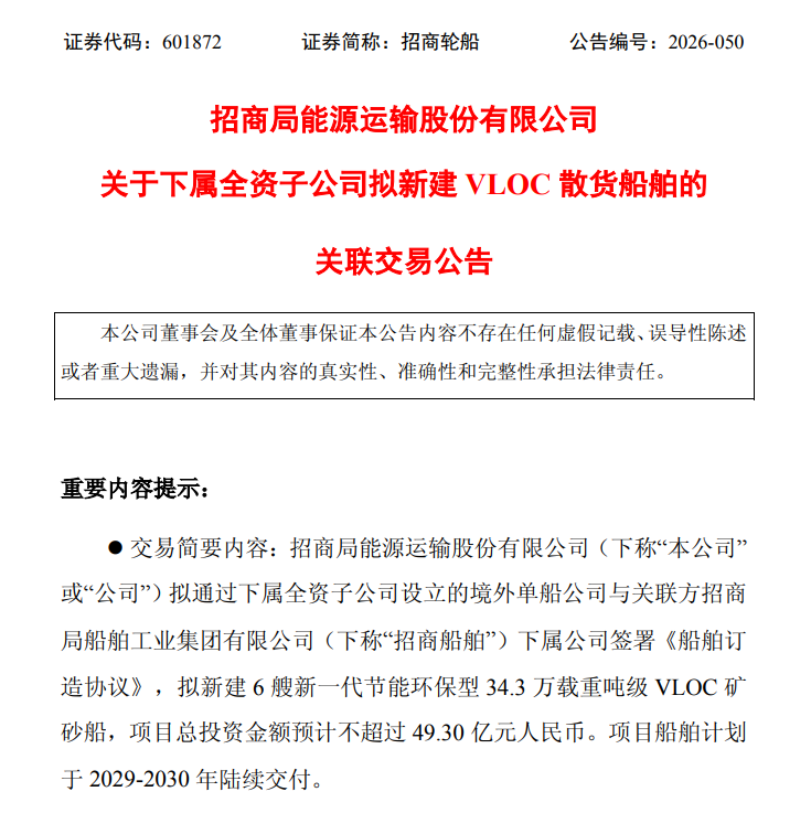 招商轮船.png