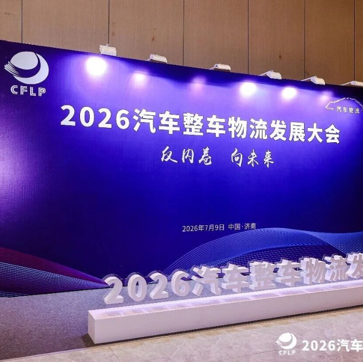 Rejecting Low-Price Competition and Jointly Solving Overseas Expansion Challenges: Changjiu Logistics Charts a Course for Transformation and Breakthrough
