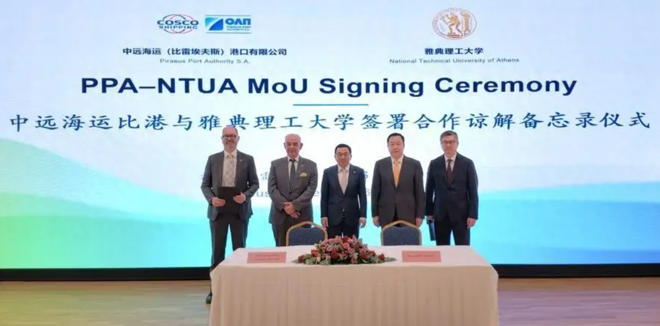 COSCO SHIPPING Piraeus and National Technical University of Athens Sign Cooperation Agreement