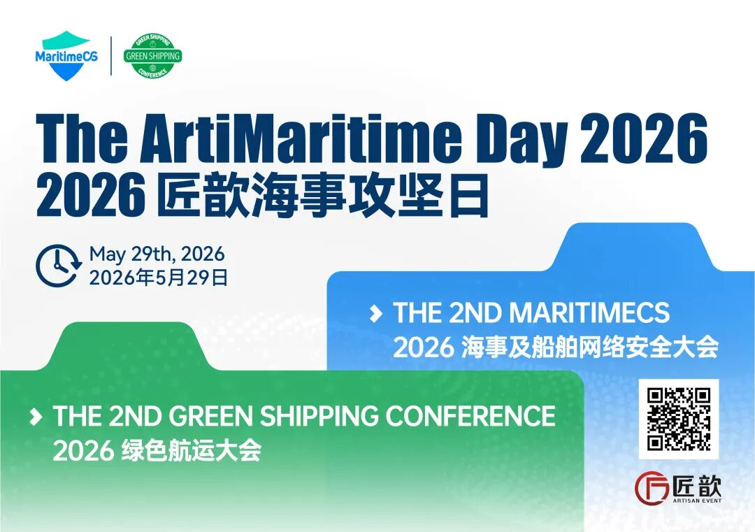 【重磅阵容公开】华光海运、Pacific Basin、NYK Line、