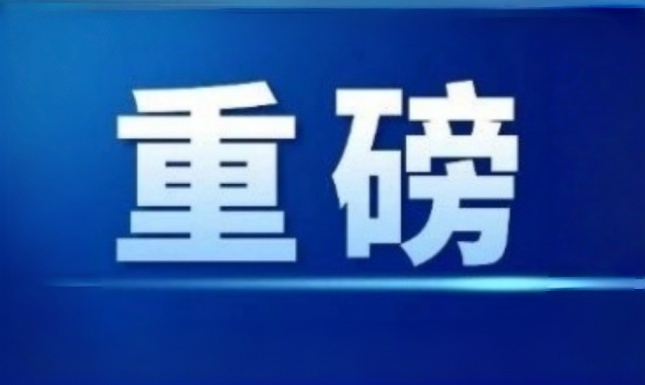 第四届天津国际航运产业博览会成功举办 全方位赋能港产城高质量发展
