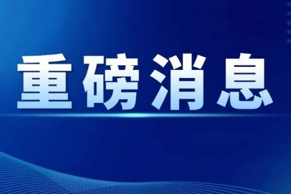 注意！今年首个登陆我国的台风要来了！