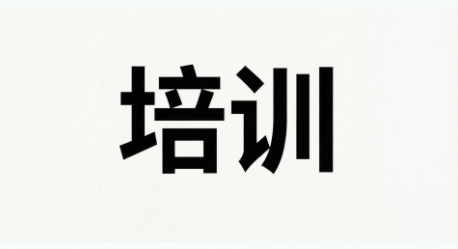 交通运输部管理干部学院关于举办航运企业中层管理人员专题培训班的通知