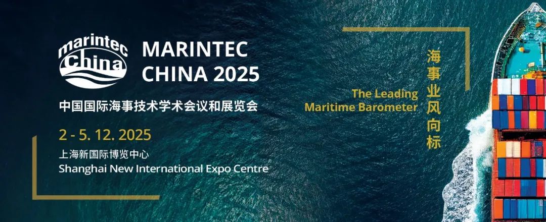 同期活动 | Marintec China 2025摄影赛如期而至，手机照也可以参赛！