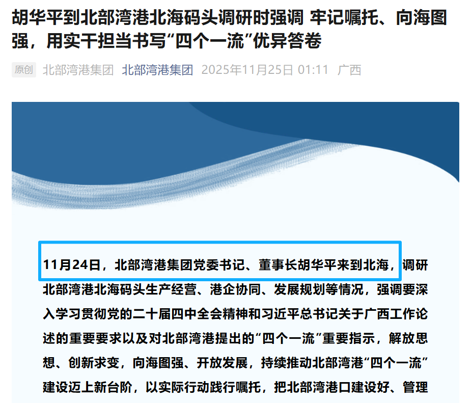 微信图片_2025-11-25_175344_745.png 微信图片_2025-11-25_175344_745.png