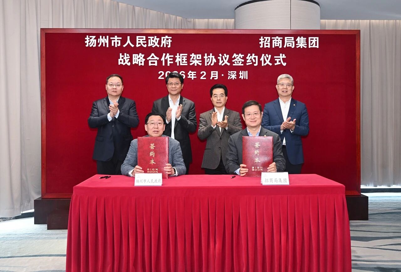 招商局集团与扬州市政府签约