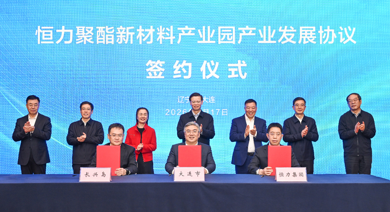 Hengli Group Establishes Dalian Shipping Company
