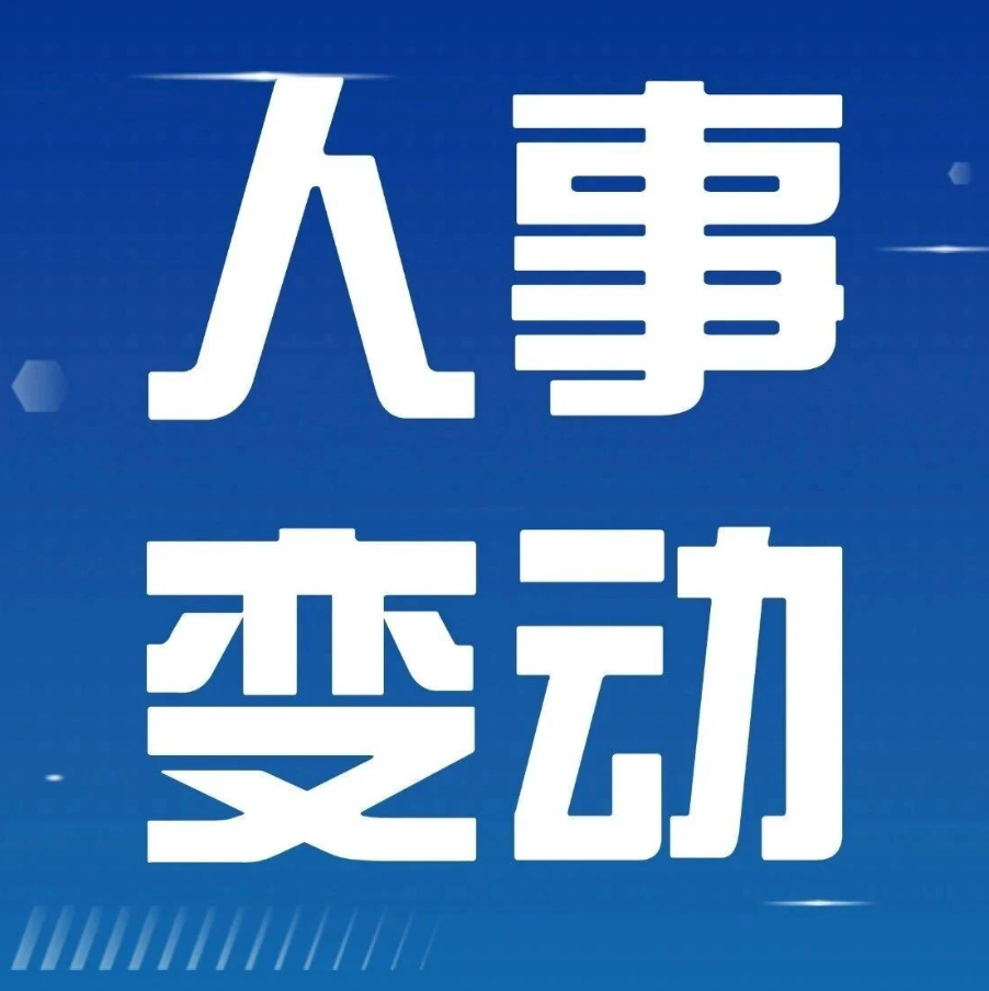 重庆港：总经理刘世斌辞职