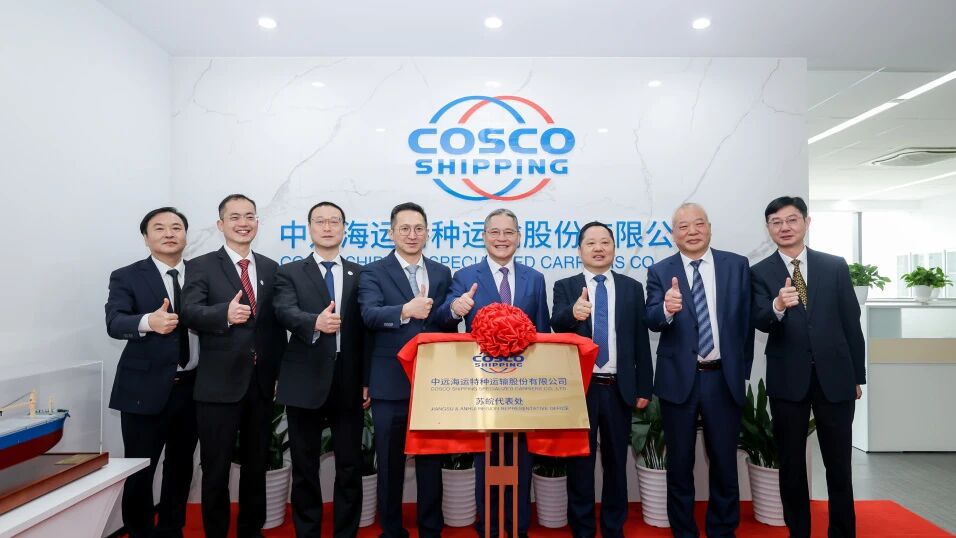 Cosco Shipping Specialized Establishes Jiangsu-Anhui Representative Office in Nanjing