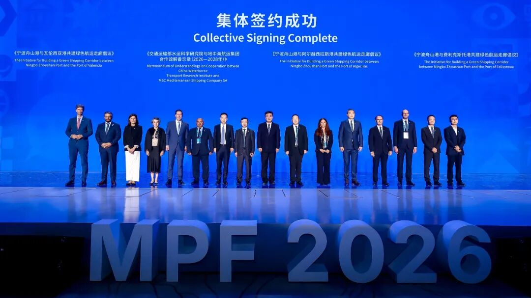 交通运输部水运院与MSC达成多项合作共识